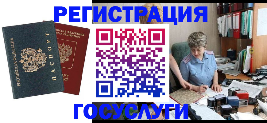 временная регистрация 2025 в Пскове