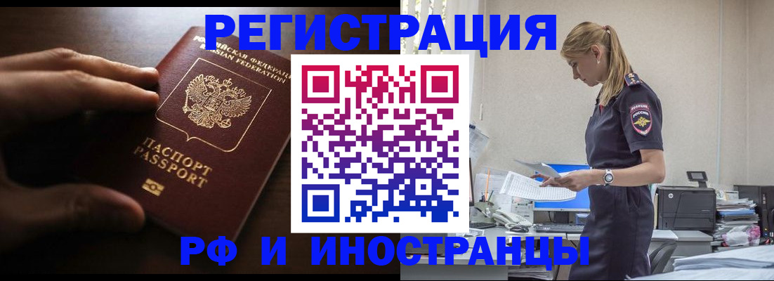 временная регистрация собственник в Пскове