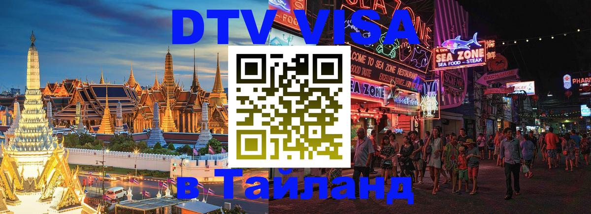 Сколько стоит DTV виза — актуальные цены, оформление даже без документов - 